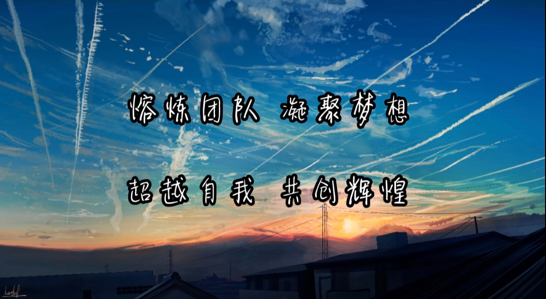 凝聚夢(mèng)想 共創(chuàng)輝煌 丨2020年秋季拓展訓(xùn)練圓滿結(jié)束！