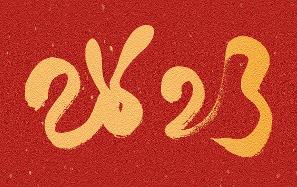 筑邦菁英 | 兔年新禧，祝?！竿谩筜OU！